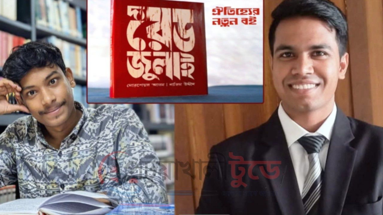 জুলাইয়ের উত্তাল দিনগুলোর দলিল ‘দ্য রেড জুলাই’