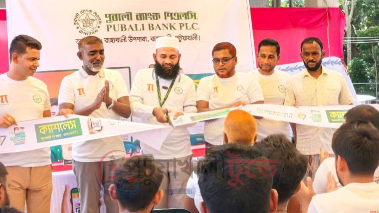 রাঙ্গাবালীতে পূবালী ব্যাংকের ক্যাশলেস লেনদেন কর্মসূচি, ব্যবসায়ীদের মাঝে বাংলা কিউআর বিতরণ