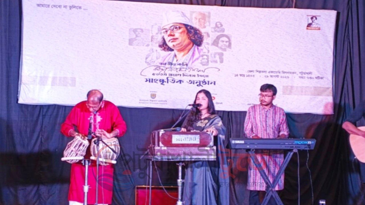 নজরুলের প্রয়াণের ৫০ বছর: পটুয়াখালীতে স্মরণ ও সাংস্কৃতিক আয়োজন