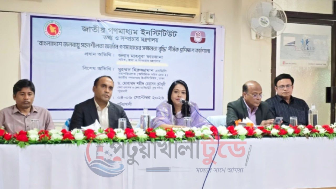 পটুয়াখালীতে জলবায়ু সহনশীলতা নিয়ে সাংবাদিকদের প্রশিক্ষণ শুরু