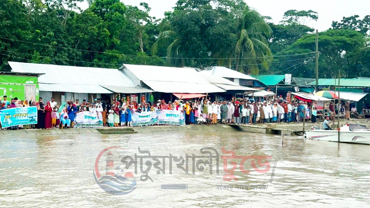 ভোলা-পটুয়াখালী সংযোগ সেতু ও টেকসই বেড়িবাঁধের দাবিতে বাউফলে বৃহৎ মানববন্ধন