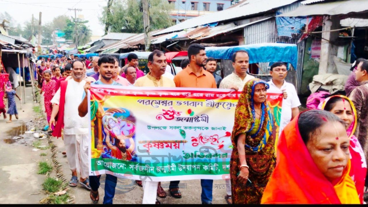 দশমিনায় বর্ণাঢ্য আয়োজনে শ্রীকৃষ্ণের জন্মাষ্টমী উদযাপন