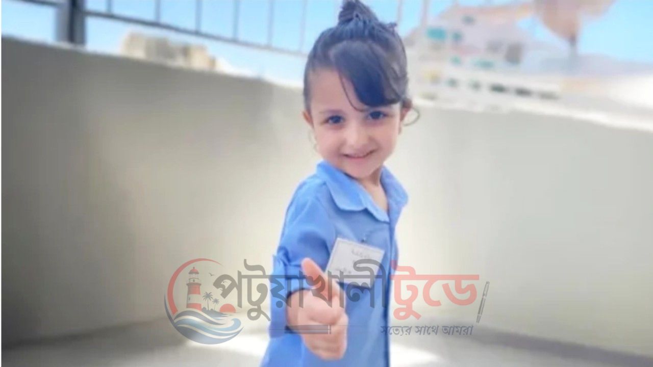 স্কুলের প্রথম দিনেই ইসরায়েলি হামলায় নিহত ৮ বছরের শিশু ওয়াফা