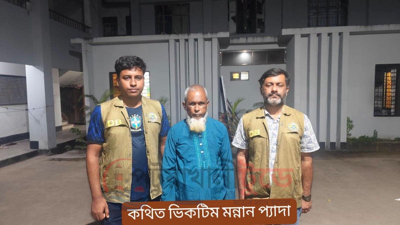 অপহরণের নাটক সাজিয়ে সাড়ে চার বছর আত্মগোপনে, মাদারীপুর থেকে উদ্ধার