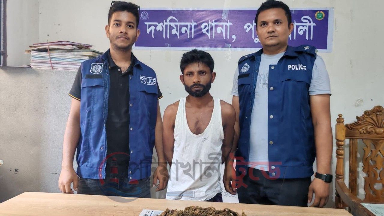 দশমিনায় এক কেজি গাঁজাসহ একজন গ্রেপ্তার