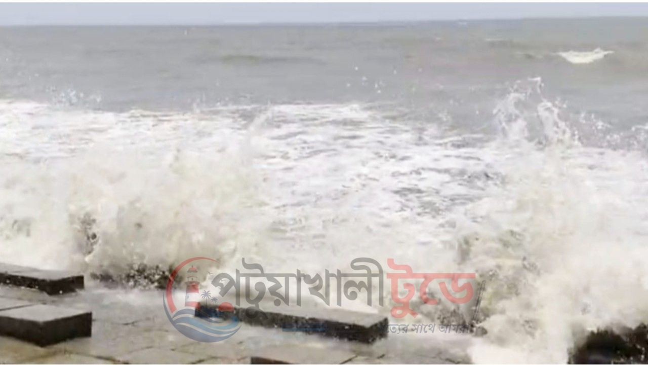 গভীর নিম্নচাপে উত্তাল কুয়াকাটা সমুদ্র, পায়রা বন্দরে ৩ নম্বর সতর্ক সংকেত