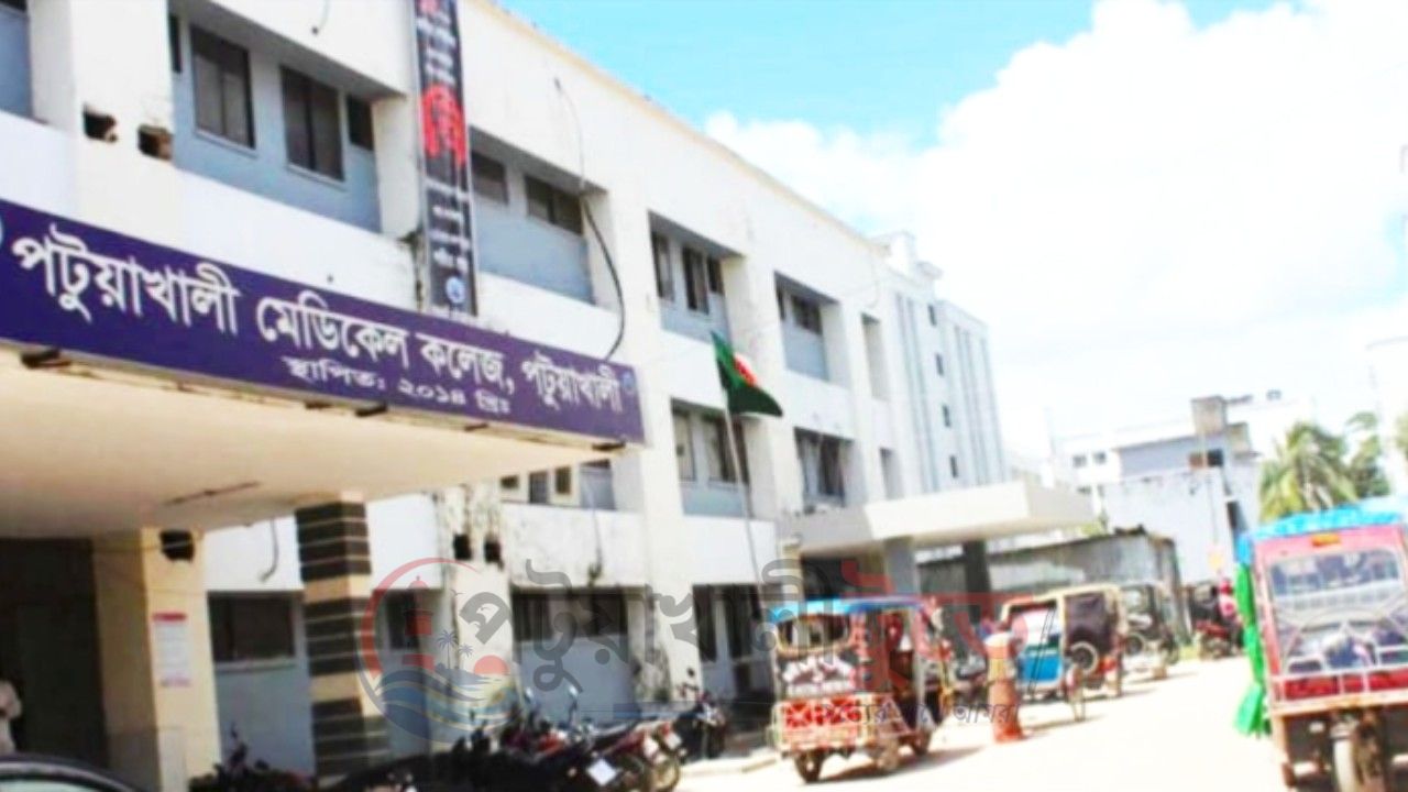 পটুয়াখালী মেডিকেল কলেজ হাসপাতালে দালালের দৌরাত্ম্য, সরকারি সেবা থেকে বঞ্চিত রোগীরা*