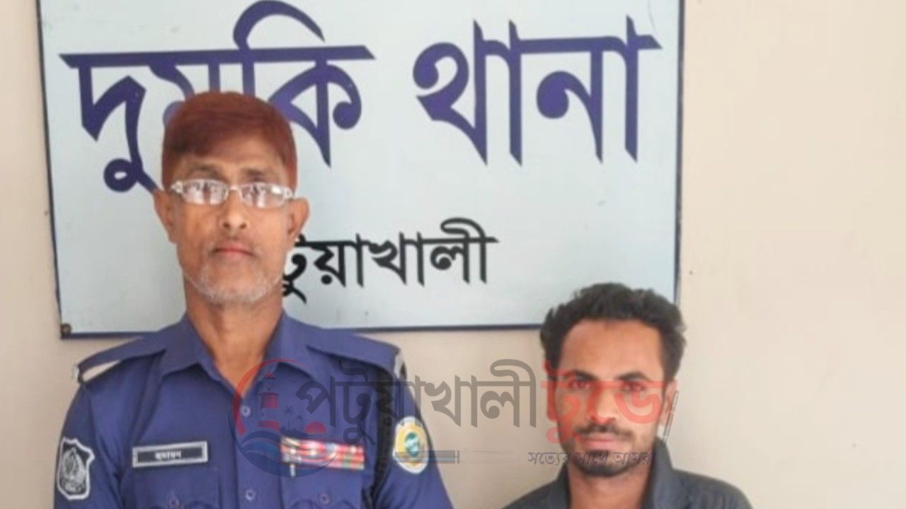 দুমকিতে ৭ পিস ইয়াবাসহ আটক, যুবকের এক বছরের কারাদণ্ড