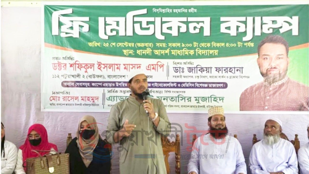নাজিরপুরে অসহায়দের জন্য ফ্রি মেডিকেল ক্যাম্প
