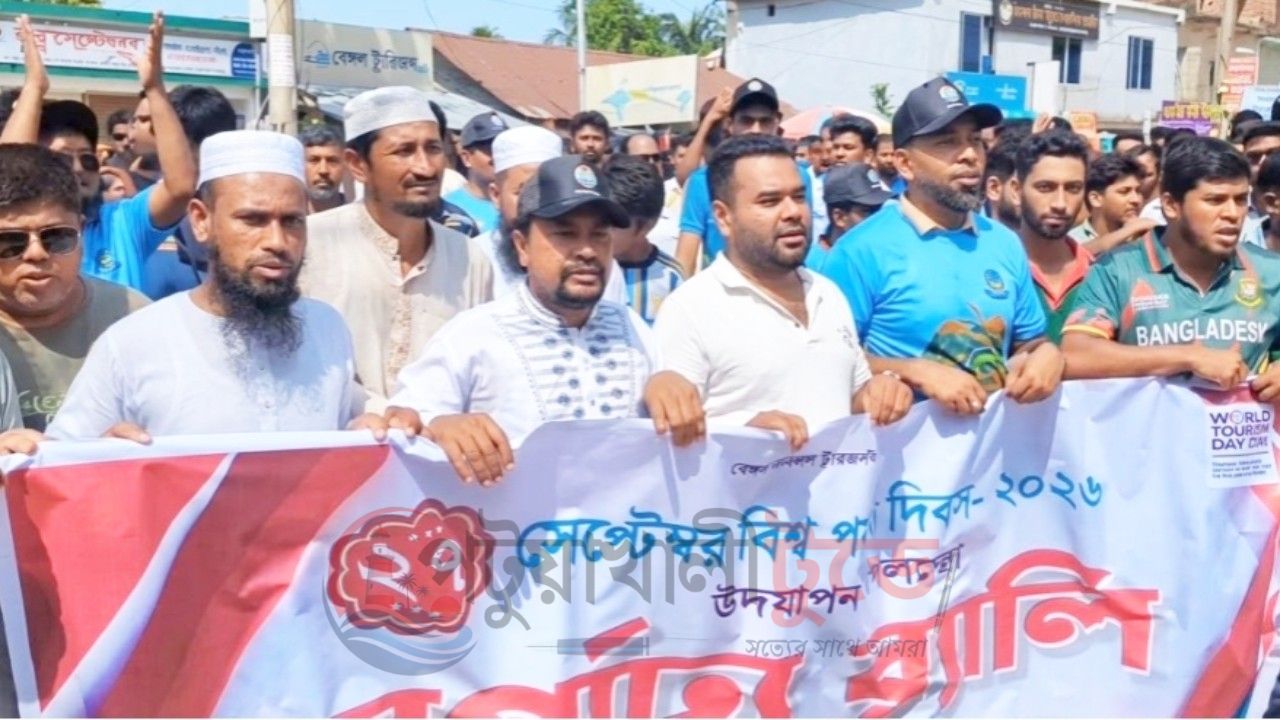 কুয়াকাটায় নানা আয়োজনে বিশ্ব পর্যটন দিবস উদযাপন