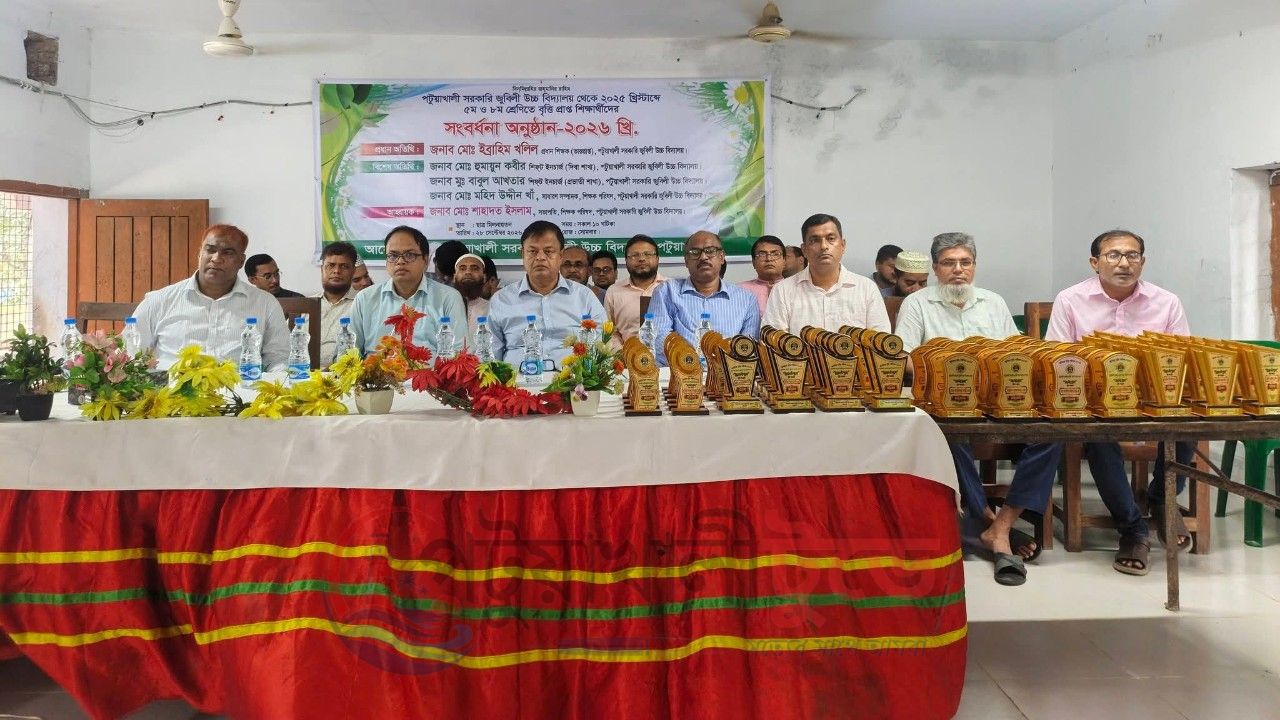 পটুয়াখালী সরকারি জুবিলী উচ্চ বিদ্যালয়ে বৃত্তিপ্রাপ্ত ৯৬ শিক্ষার্থীকে সংবর্ধনা