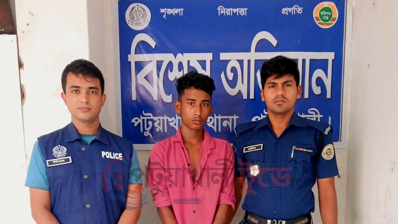 পটুয়াখালীতে বিশেষ অভিযানে চোরাইকৃত মালামালসহ ‘পেশাদার চোর’ আরাফাত গ্রেপ্তার