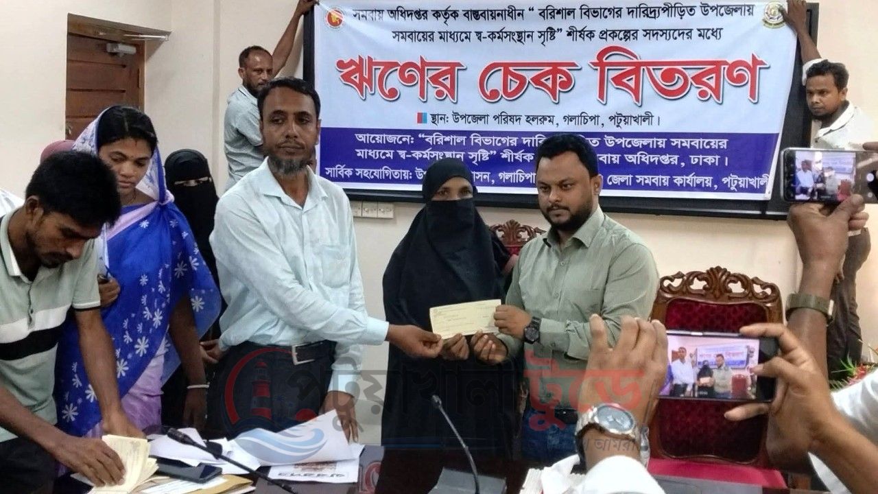 গলাচিপায় স্ব-কর্মসংস্থান সৃষ্টিতে ঋণের চেক বিতরণ