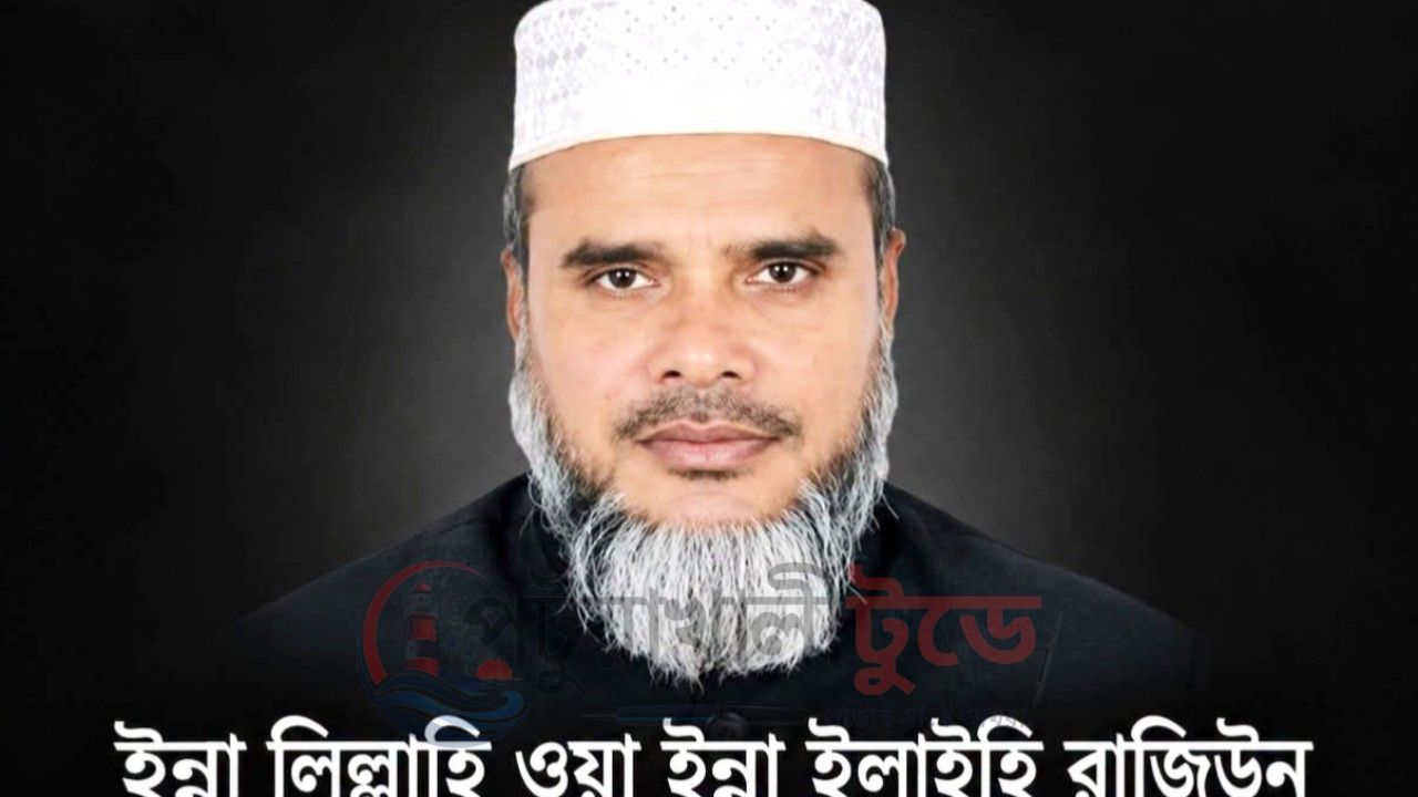 দশমিনার আইনজীবী অ্যাডভোকেট সিকদার গোলাম মোস্তফার ইন্তেকাল