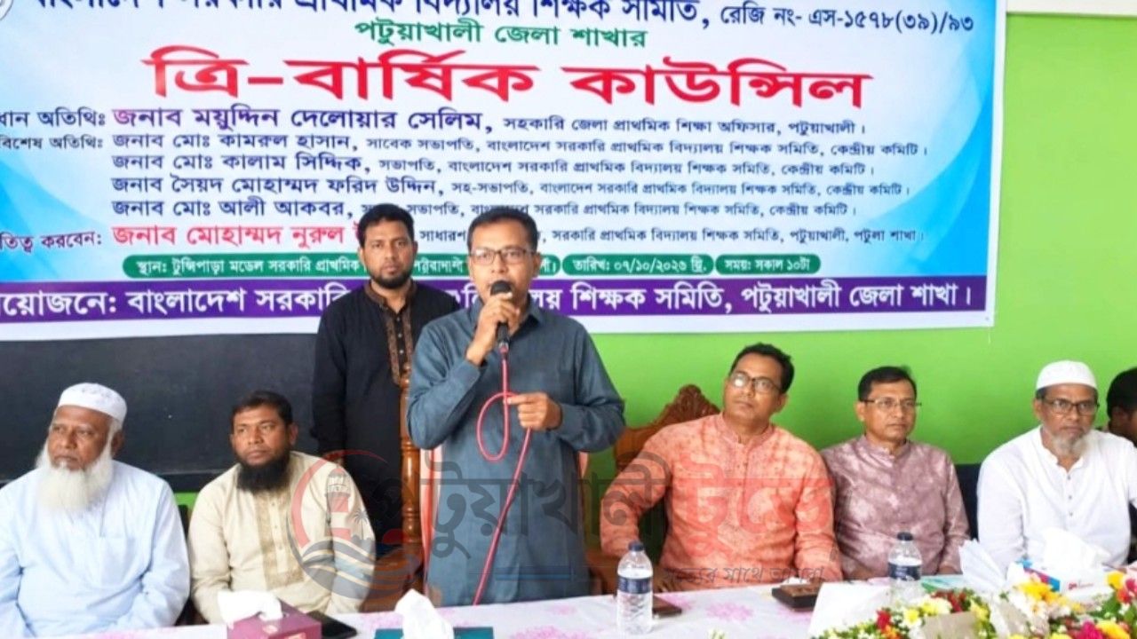 পটুয়াখালীতে সরকারি প্রাথমিক শিক্ষক সমিতির জেলা কাউন্সিল, নেতৃত্বে মিজানুর-মোস্তাফিজুর-মেহেদী
