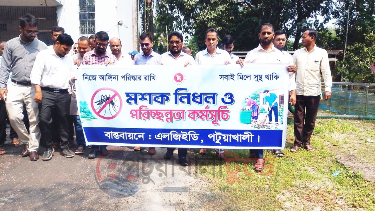 মশক নিধন ও পরিচ্ছন্নতায় সচেতনতার বার্তা দিল পটুয়াখালী এলজিইডি