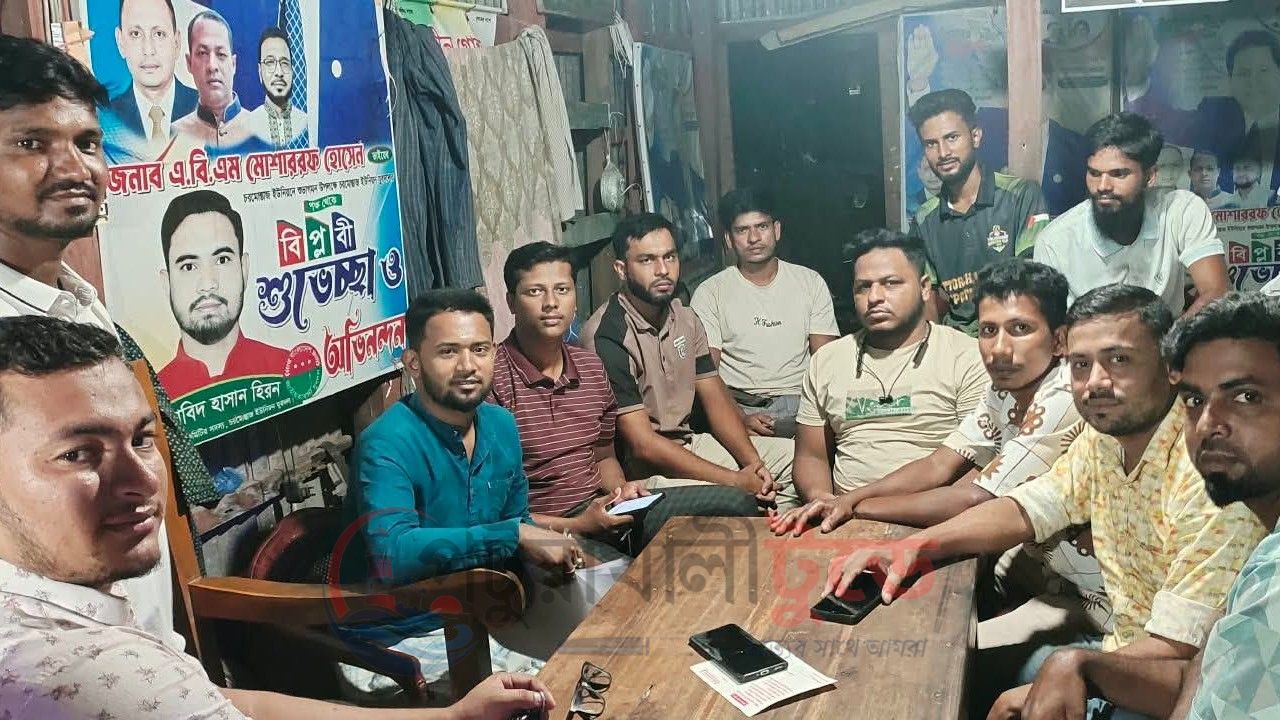 চরমোন্তাজ ইউনিয়ন ছাত্রদলের নেতৃবৃন্দের সঙ্গে বিশেষ আলোচনা