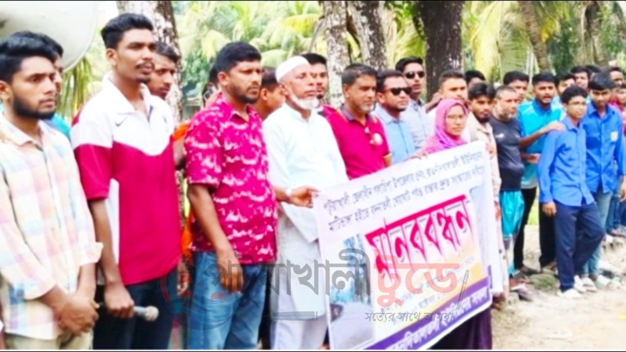 গলাচিপায় বেহাল সড়ক সংস্কারের দাবিতে এলাকাবাসীর মানববন্ধন