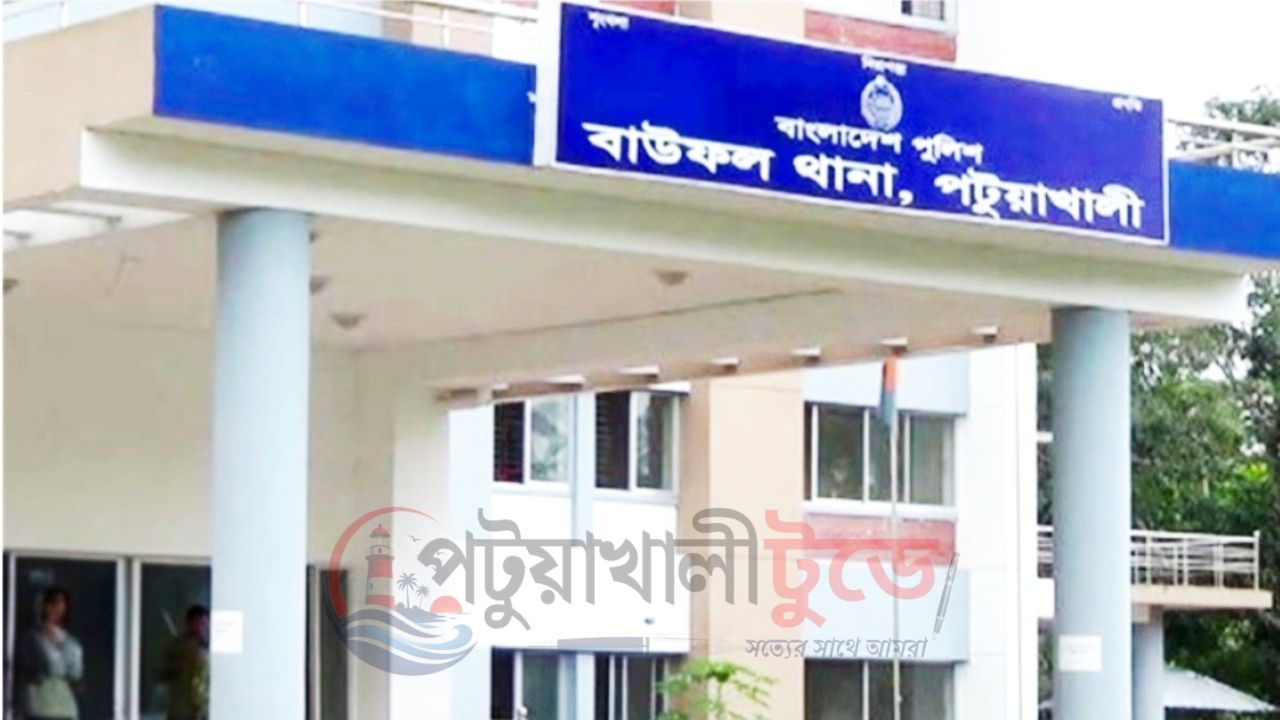 বাউফলে গভীর রাতে পরপর ৪ বিকট শব্দ, আতঙ্কে এলাকাবাসী