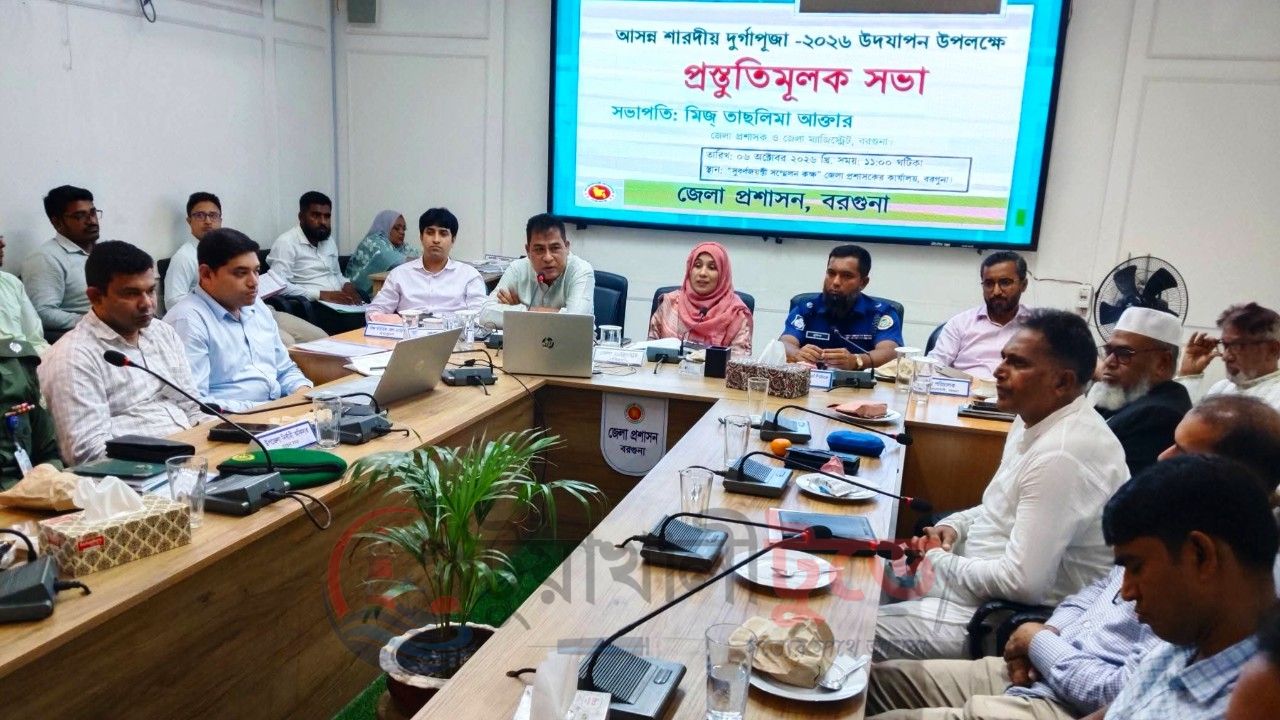 বরগুনায় শারদীয় দুর্গাপূজা উপলক্ষে প্রস্তুতিমূলক সভা