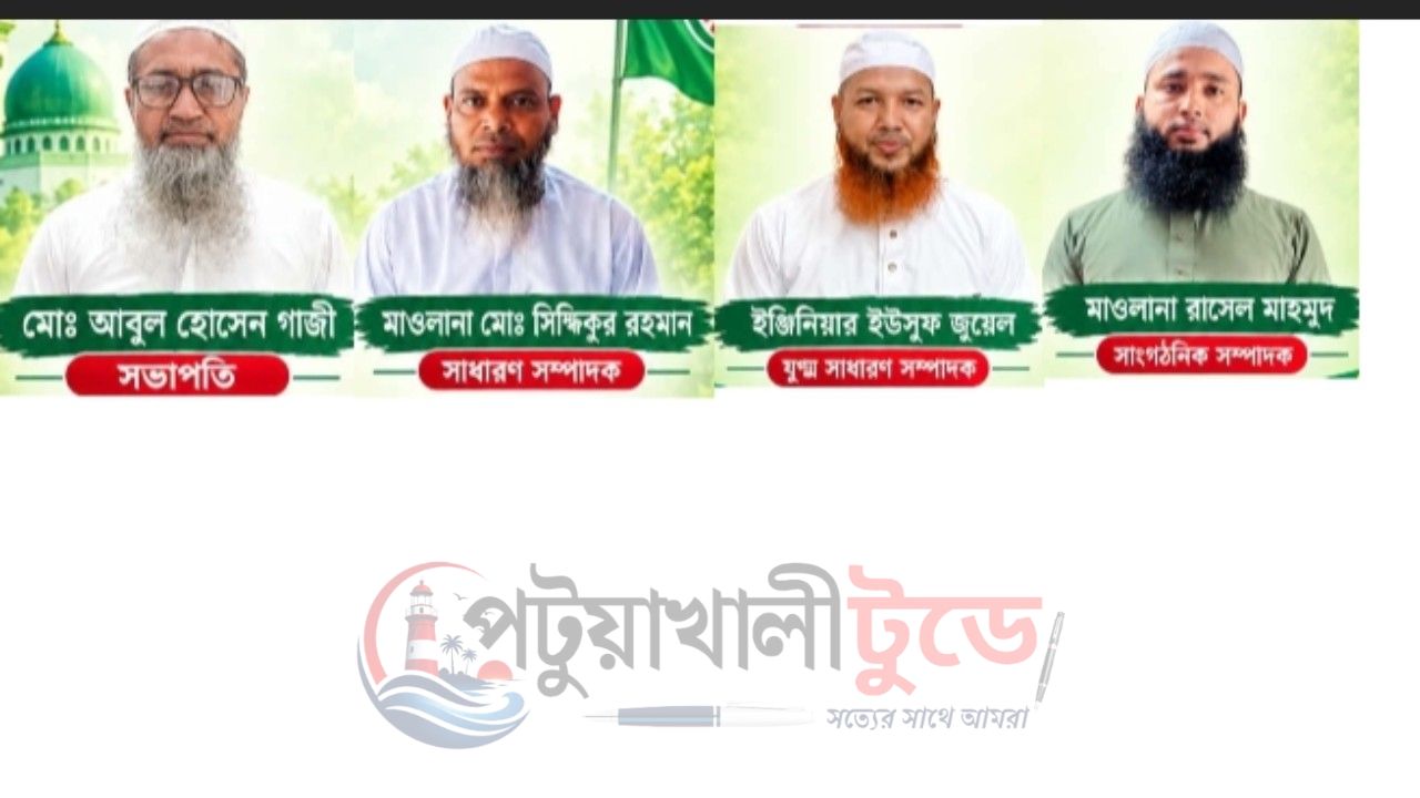 ইসলামী আন্দোলন বাংলাদেশ ছোট বিঘাই ইউনিয়ন শাখার ২০২৭-২৮ সেশনের নতুন কমিটি ঘোষণা