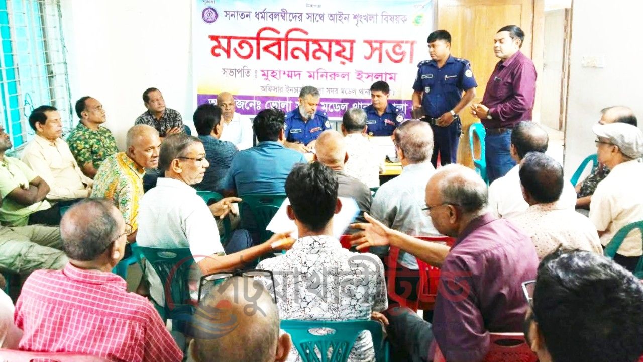 দুর্গাপূজা ঘিরে ভোলায় নিরাপত্তা জোরদার ২৭ মন্দিরের প্রতিনিধিদের সঙ্গে পুলিশের মতবিনিময়