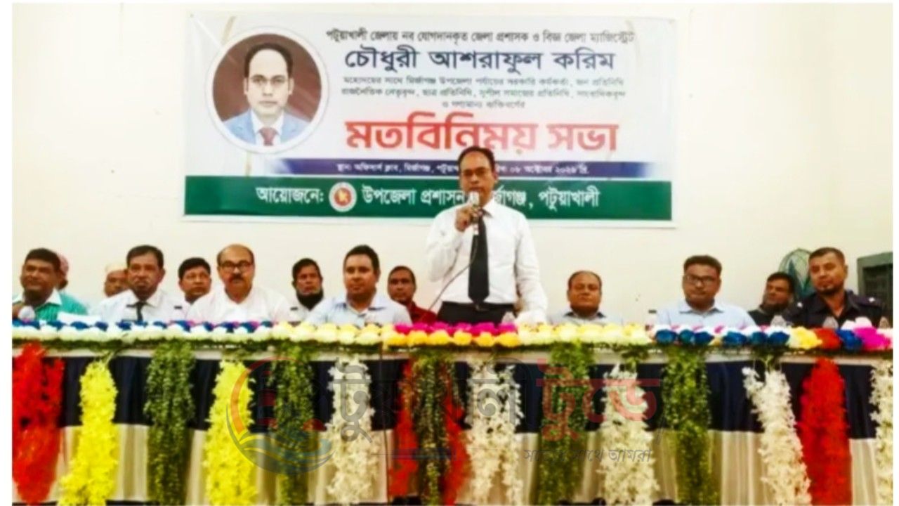 মির্জাগঞ্জের উন্নয়নে ‘২০৫০’ ভাবনা, দীর্ঘমেয়াদি মাস্টারপ্ল্যানের প্রস্তাব জেলা প্রশাসকের