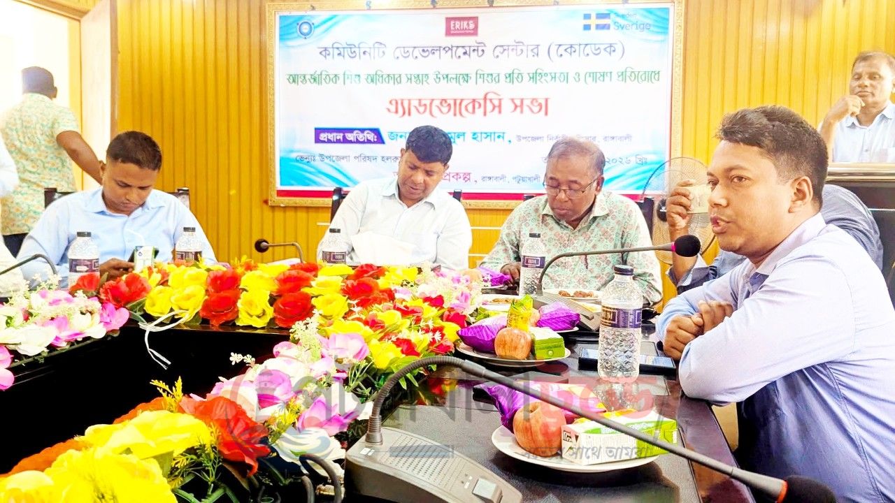 রাঙ্গাবালীতে আন্তর্জাতিক শিশু অধিকার সপ্তাহে শিশুর প্রতি সহিংসতা ও শোষণ প্রতিরোধে অ্যাডভোকেসি সভা