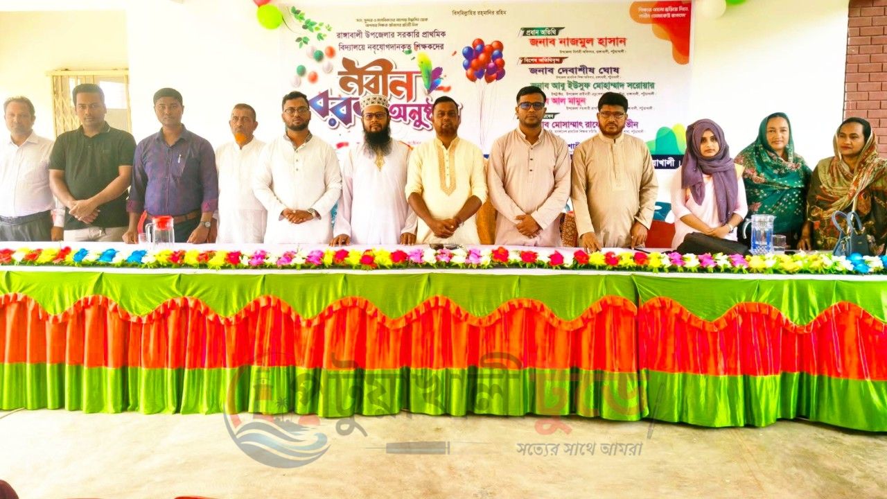 রাঙ্গাবালীতে নবনিযুক্ত সহকারী শিক্ষকদের ‘নবীন বরণ-২০২৬’
