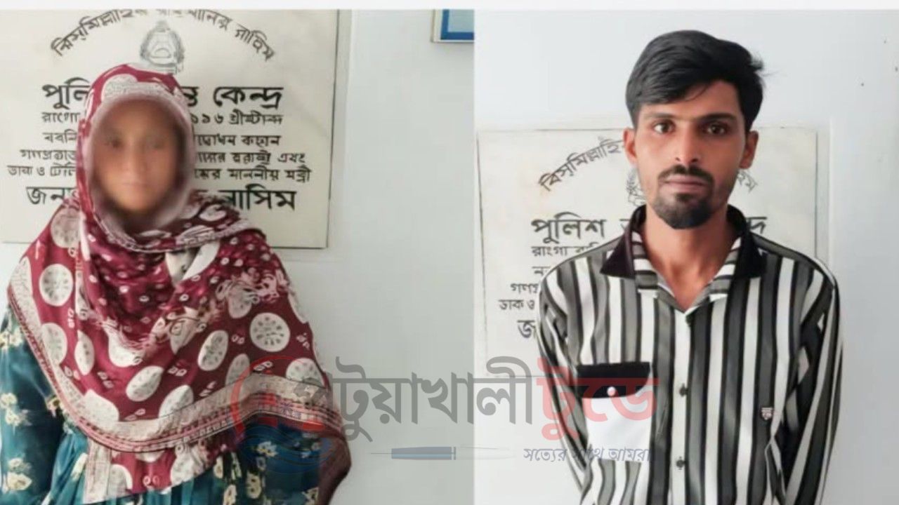 রাঙ্গাবালীতে ১৪০ গ্রাম গাঁজাসহ স্বামী-স্ত্রী গ্রেপ্তার