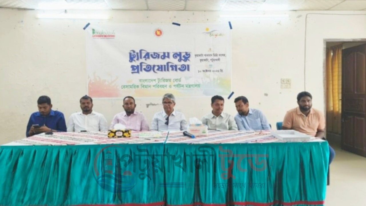 কুয়াকাটায় লুডু খেলায় পর্যটন শিক্ষা, অংশ নিলেন ৪০ শিক্ষার্থী