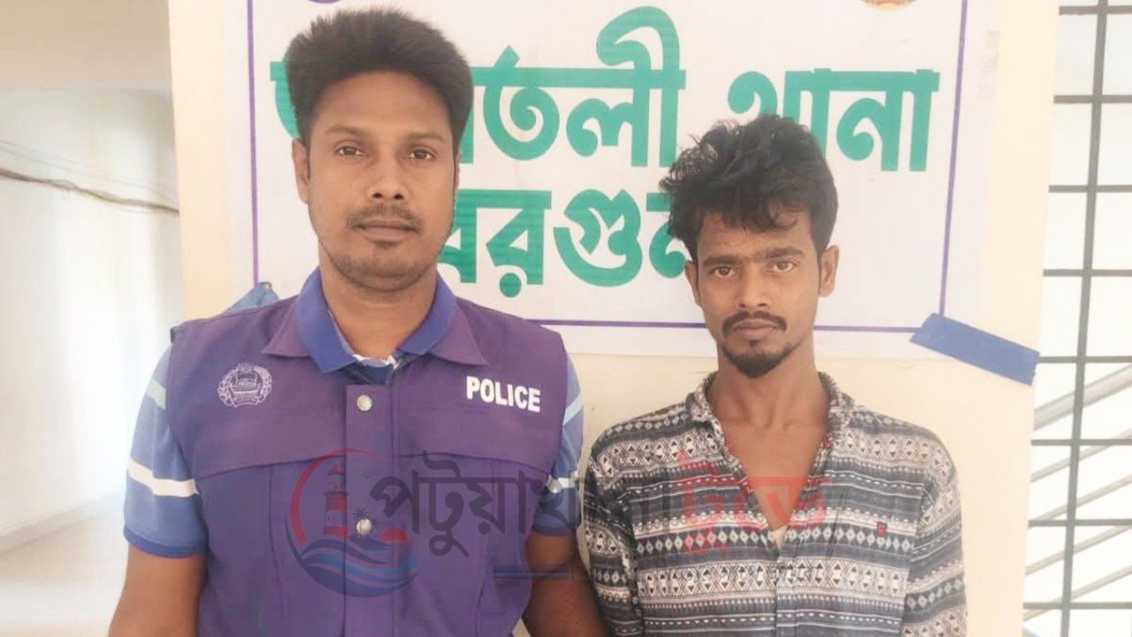 আমতলীতে ৯০ গ্রাম গাঁজাসহ যুবক গ্রেপ্তার, মাদকদ্রব্য নিয়ন্ত্রণ আইনে মামলা