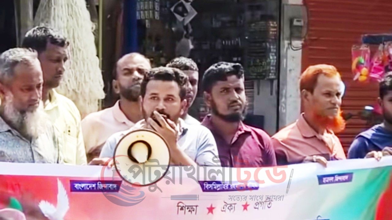 রাঙ্গাবালীতে ছাত্রদল ও যুবদল নেতাদের বিরুদ্ধে ষড়যন্ত্রের অভিযোগ, বিক্ষোভ-পরবর্তী মানববন্ধন