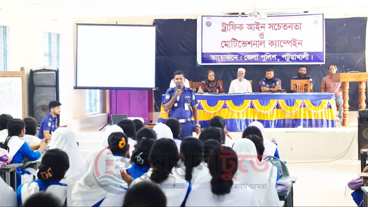 পটুয়াখালীতে ট্রাফিক আইন ও সিগন্যাল বিষয়ে শিক্ষার্থীদের সচেতনতামূলক ক্যাম্পেইন