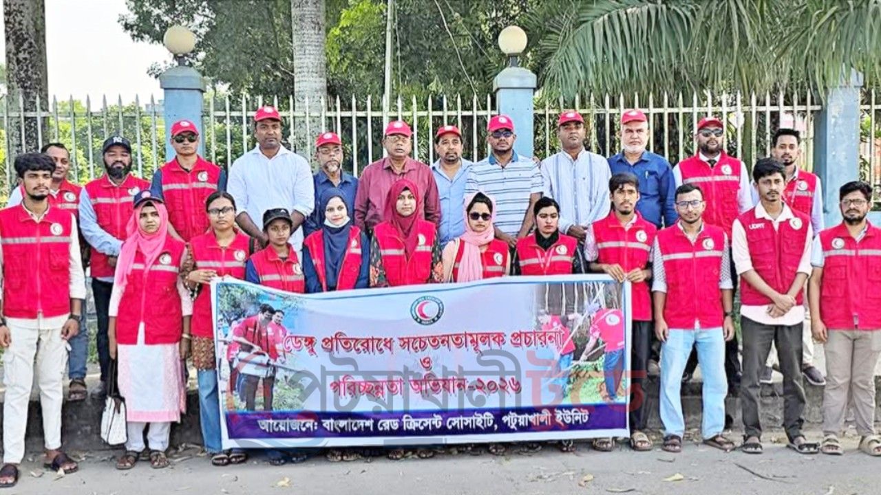 ডেঙ্গু প্রতিরোধে পটুয়াখালীতে রেড ক্রিসেন্টের ১২ দিনব্যাপী পরিচ্ছন্নতা অভিযান শুরু