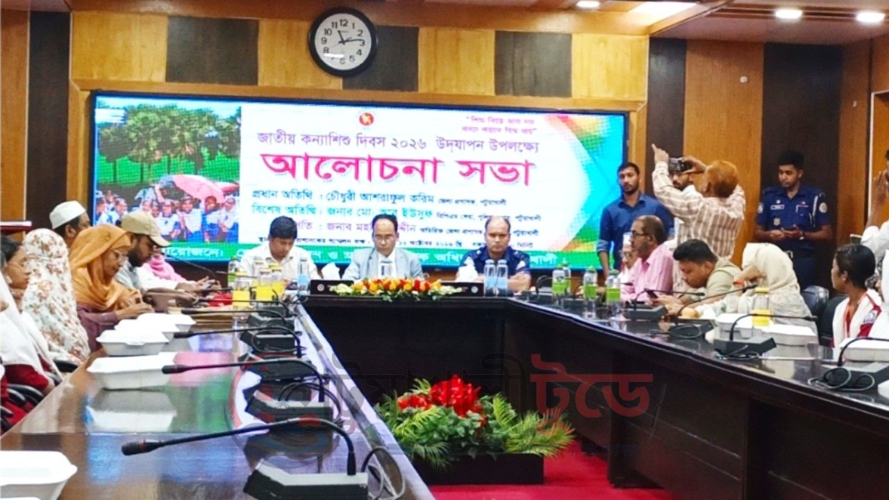 শিশুবিয়ে আর নয়, কন্যা করবে বিশ্বজয়’ স্লোগানে পটুয়াখালীতে জাতীয় কন্যাশিশু দিবস পালিত