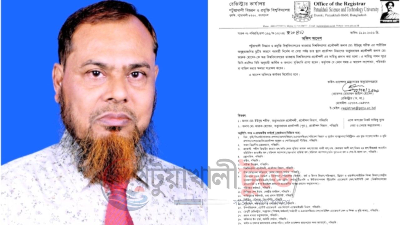 পবিপ্রবির ভারপ্রাপ্ত বিশ্ববিদ্যালয় প্রকৌশলী হলেন ইঞ্জিনিয়ার মো. ফারুক হোসেন