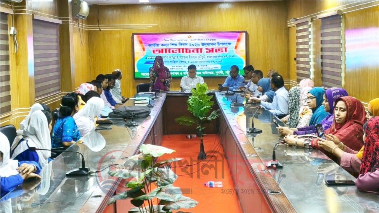 দুমকিতে জাতীয় কন্যাশিশু দিবস পালিত, বাল্যবিয়ে প্রতিরোধে ঐক্যবদ্ধ হওয়ার আহ্বান