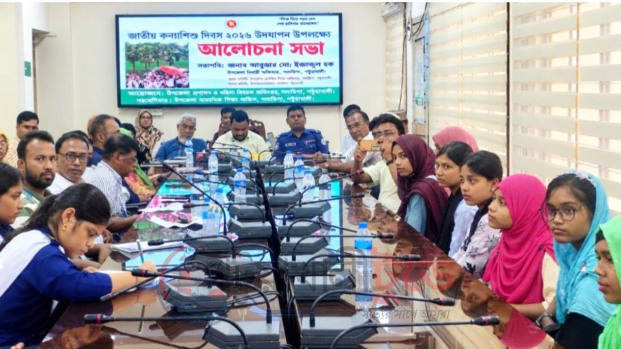 গলাচিপায় জাতীয় কন্যাশিশু দিবস উপলক্ষে আলোচনা সভা
