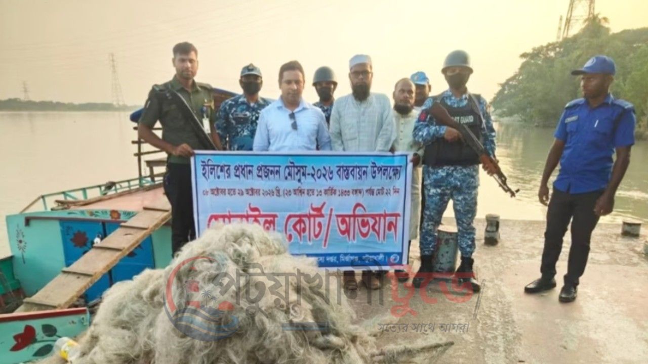 মির্জাগঞ্জে মা ইলিশ রক্ষা অভিযানে হামলা, আহত মৎস্য কর্মকর্তা