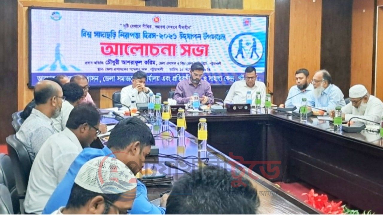 পটুয়াখালীতে বিশ্ব সাদা ছড়ি নিরাপত্তা দিবস পালিত, দৃষ্টিপ্রতিবন্ধীদের বিনামূল্যে চিকিৎসার ঘোষণা