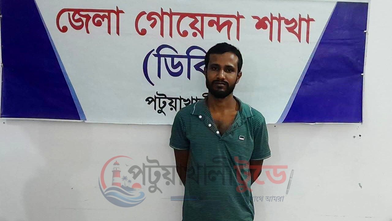 পটুয়াখালীতে ডিবি পুলিশের অভিযান, ইয়াবা ও গাঁজাসহ মাদক কারবারি গ্রেপ্তার