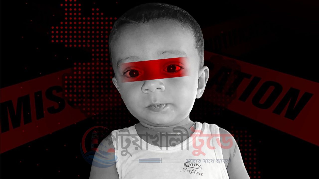 কলাপাড়ায় নিখোঁজের দুদিন পর খাল থেকে ১০ মাসের শিশুর মরদেহ উদ্ধারনিজ বাড়ি থেকে নিখোঁজ হয়েছিল শিশু রায়হান, মৃত্যুর কারণ জানতে তদন্ত চলছে