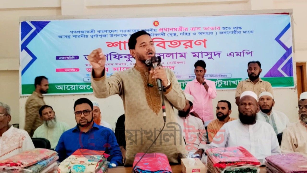 সংখ্যালঘু-সংখ্যাগরিষ্ঠ নয়, সব নাগরিক সমান: বাউফলে দুর্গাপূজা উপলক্ষে ৩০০ দুস্থ পরিবারকে শাড়ি দিলেন এমপি ড. মাসুদ