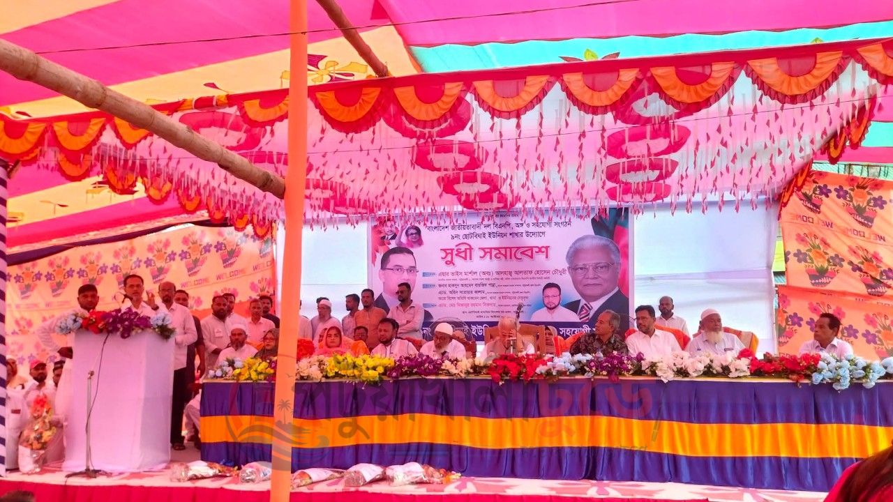 ছোটবিঘাইয়ে বিএনপি ও সহযোগী সংগঠনের উদ্যোগে সুধী সমাবেশ অনুষ্ঠিত
