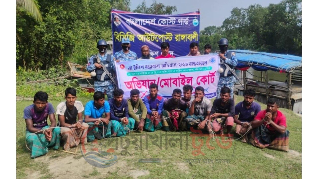 রাঙ্গাবালীতে ১২ জেলের কারাদণ্ড, ১৫ লাখ টাকার জাল ধ্বংস