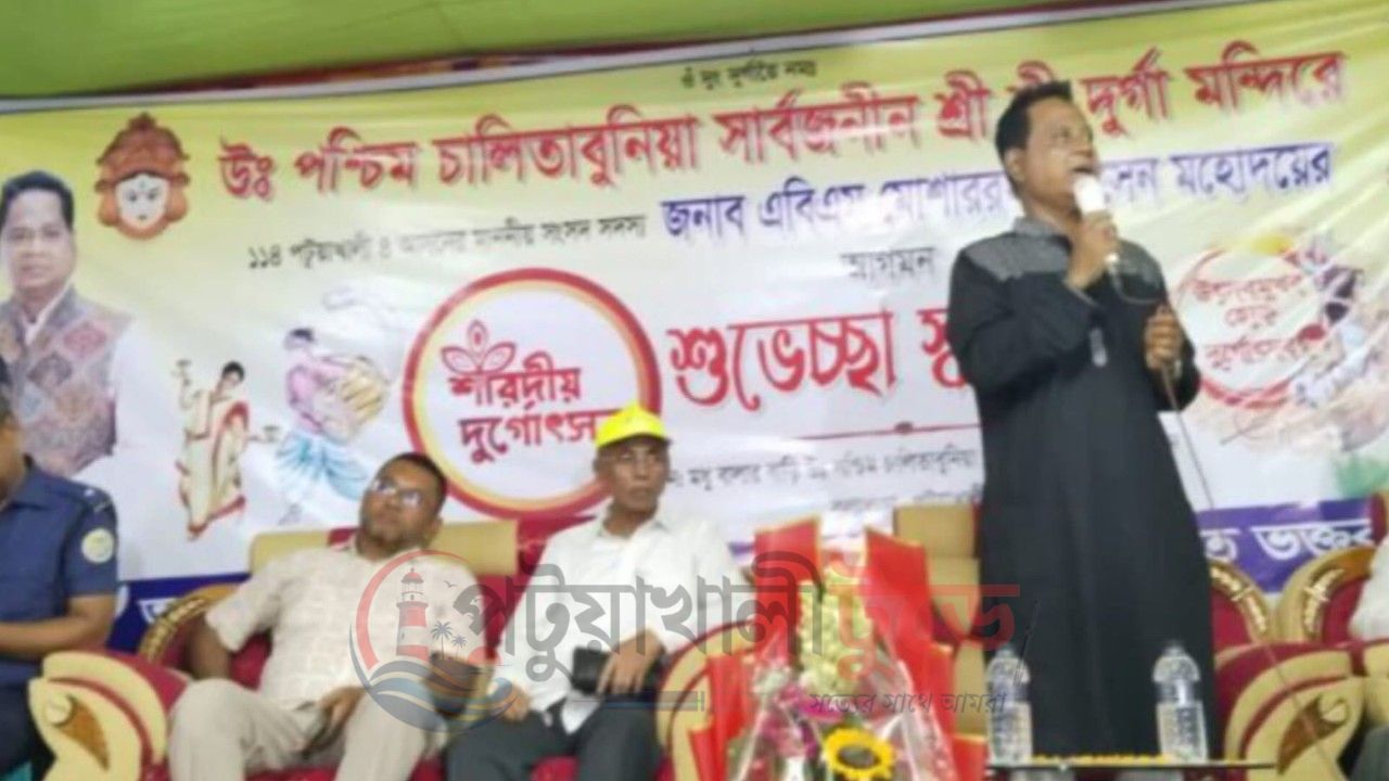 কলাপাড়ায় ১৭ পূজামণ্ডপ পরিদর্শন করলেন এমপি মোশাররফ, শাড়ি ও আর্থিক সহায়তা বিতরণ