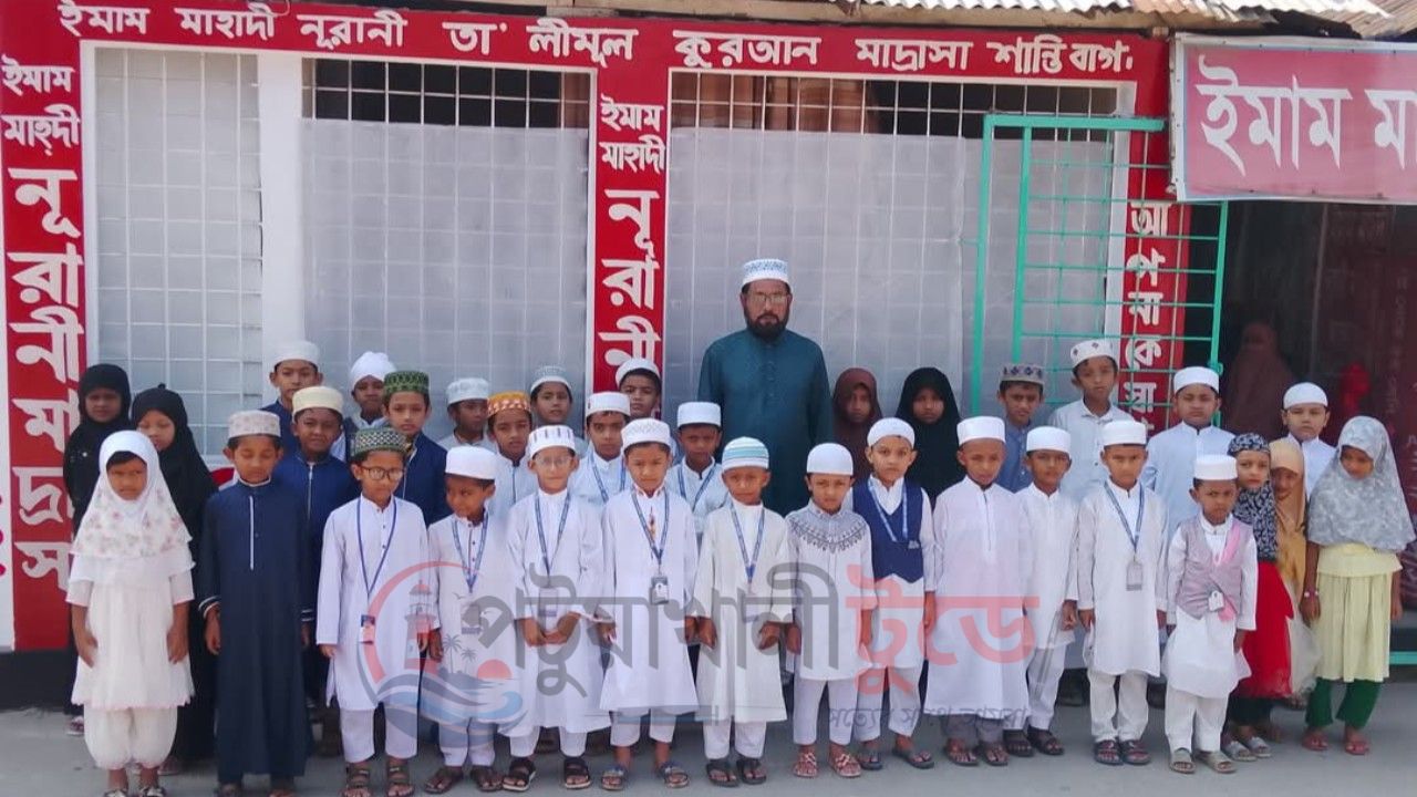 সাফল্যের ১০ বছরে ইমাম মাহ্দী নূরানী মাদ্রাসা, পটুয়াখালীতে ভর্তি চলছে