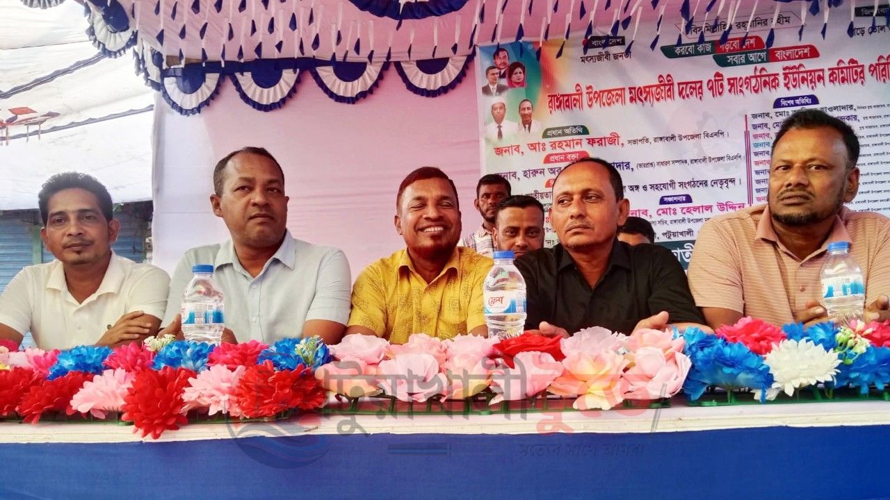 রাঙ্গাবালীতে মৎস্যজীবী দলের সাত ইউনিয়ন কমিটির পরিচিতি সভা অনুষ্ঠিত