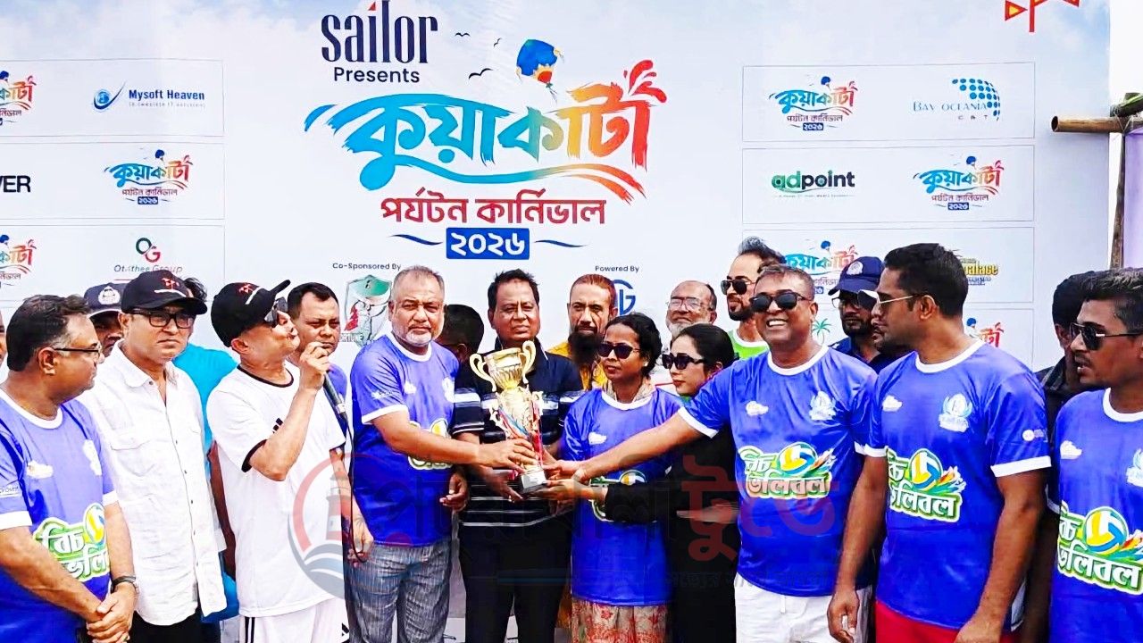 চর বিজয়ে বিচ ভলিবল ফাইনাল, পুরস্কার বিতরণ করলেন এবিএম মোশাররফ হোসেন